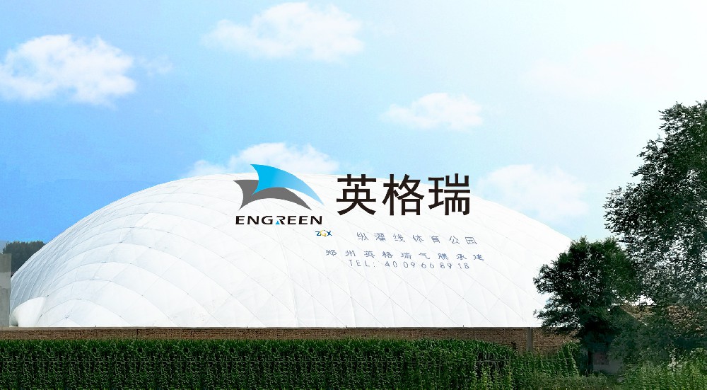 氣膜體育館的運營維護(hù)成本：是否比傳統(tǒng)體育館更經(jīng)濟(jì)實惠？