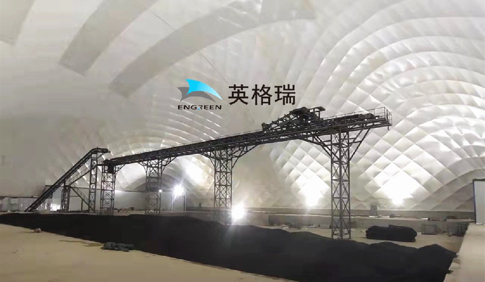 煤場 “變形記”！氣膜一蓋，環保高能全拿捏